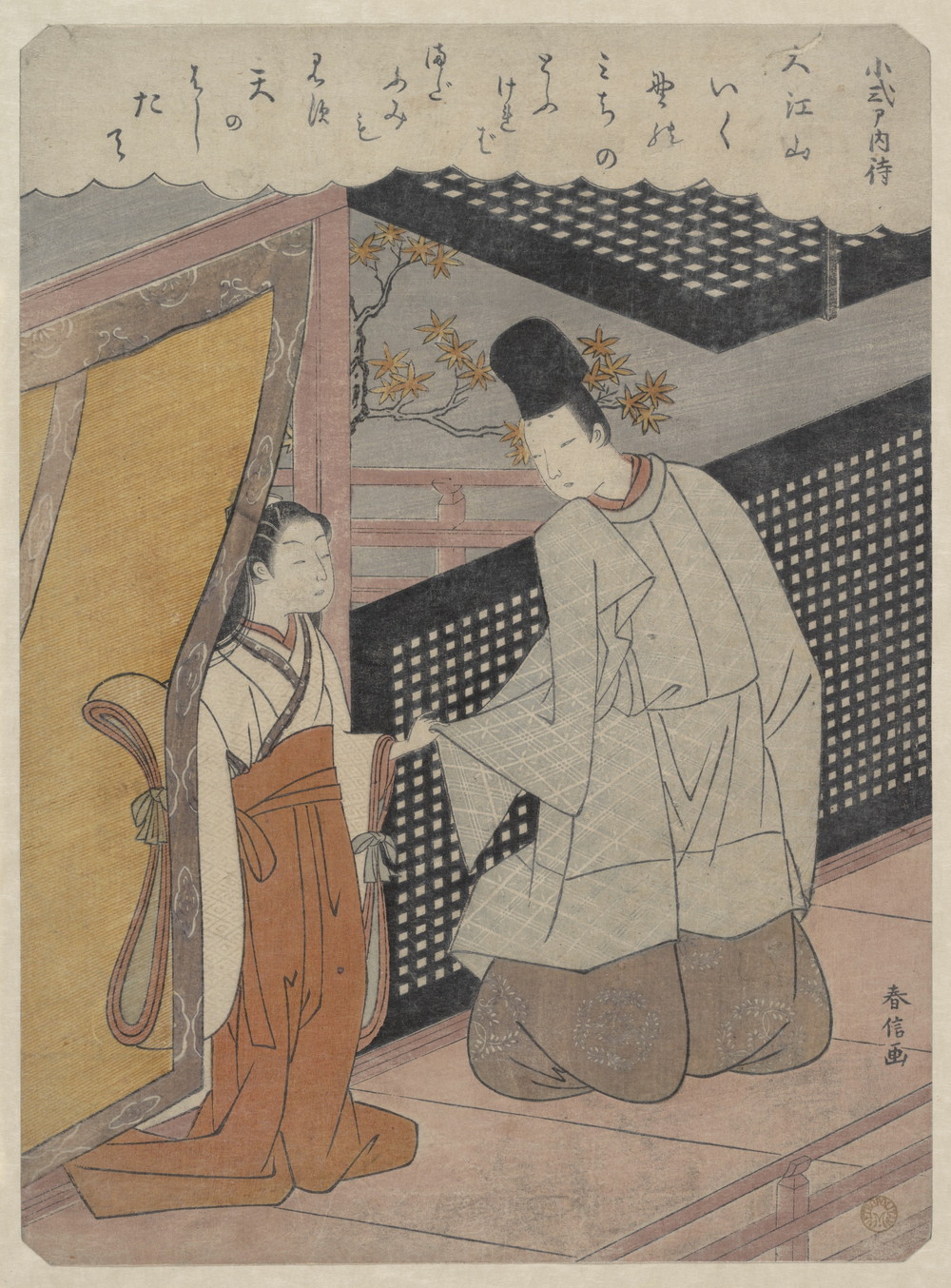 小式部内待 百人一首