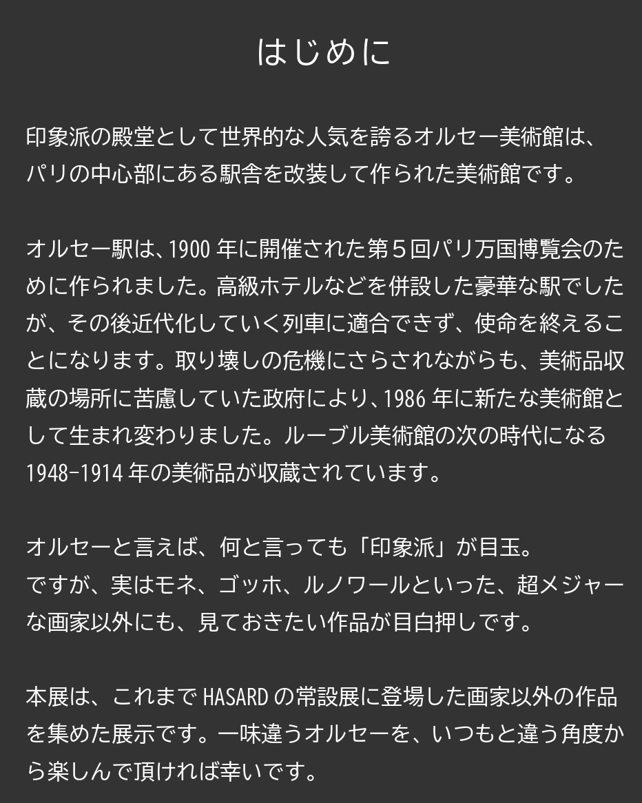 はじめに