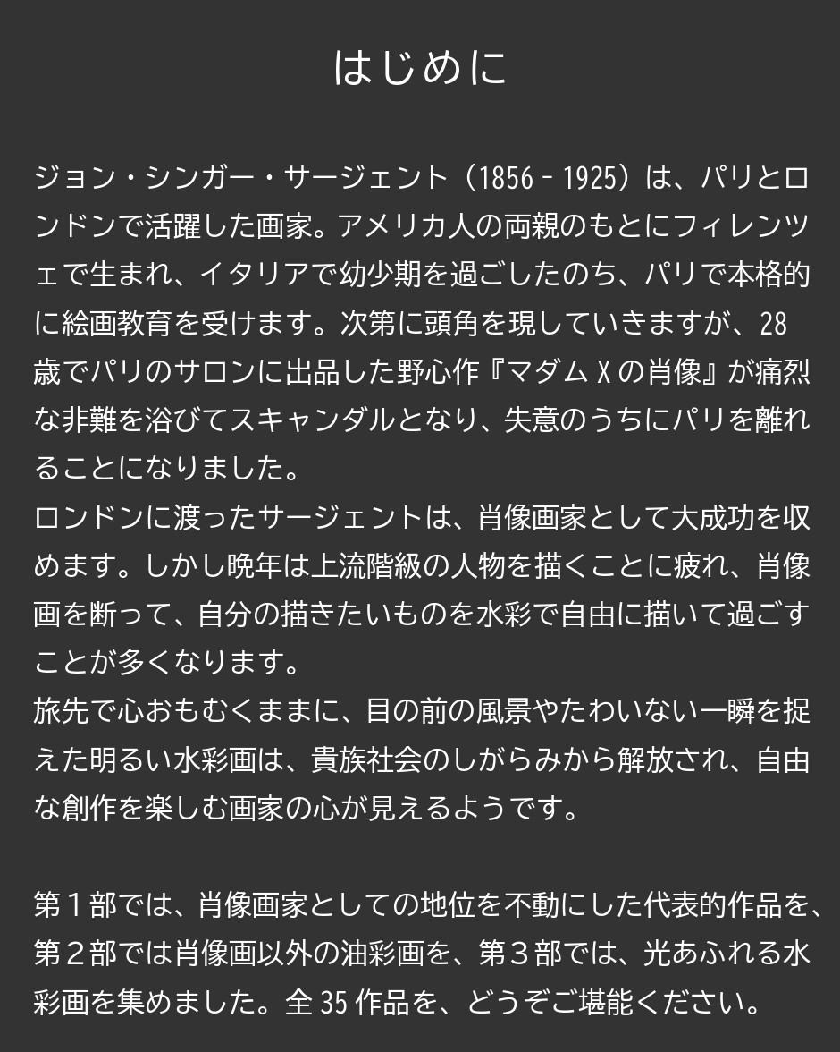 はじめに